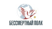 Международный Бессмертный полк